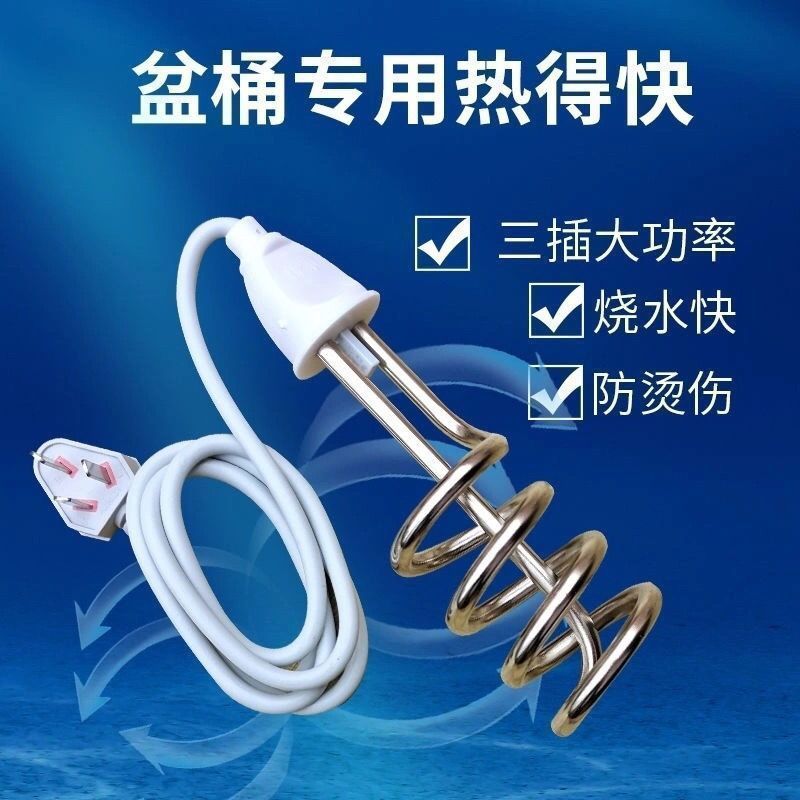 Hot Fast Electric Water Heating Stick Xinshao Photoelectric Heating Tube Household Fast Barrel Heating Wire Water Heater