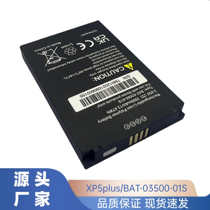 Suitable for Sunnim/Sonim BAT-03500-01S new battery XP5plus cell phone battery 3500mAh
