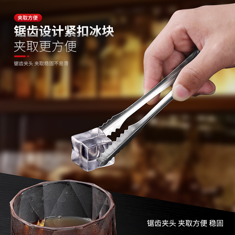 Thickened Stainless Steel Ice Cube Ice Clip Mini Cube Sugar Clip Sawtooth Barbecue Clip Carbon Clip Wine Clip Ice Cube Small Clip