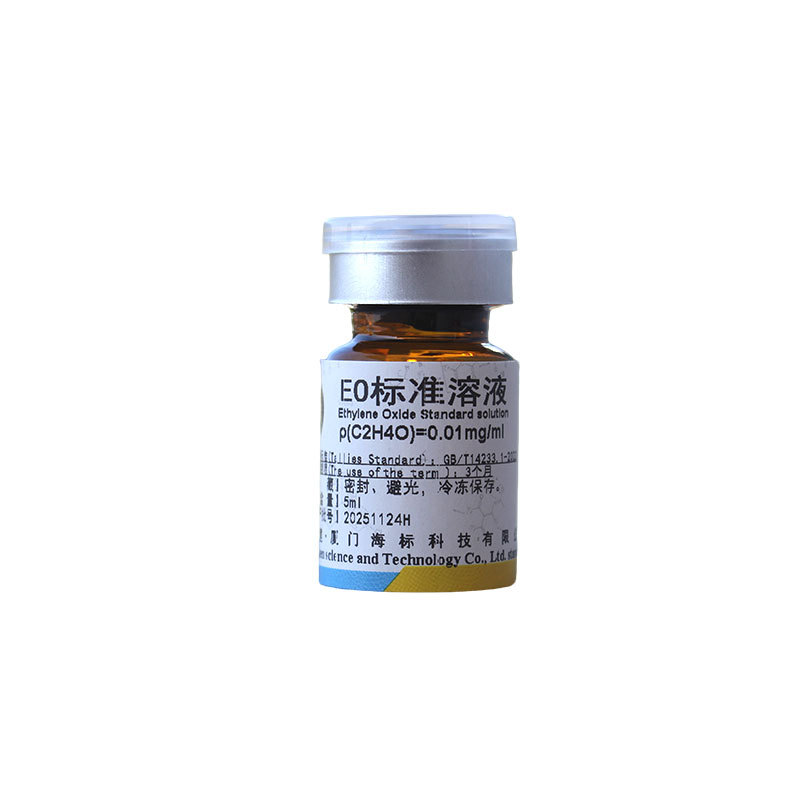 Waterborne Ethylene Oxide Standard Solution E0 Standard Product 5ml Ring Residue Standard Solution 1-20Ppm Curve 10Mg/Ml