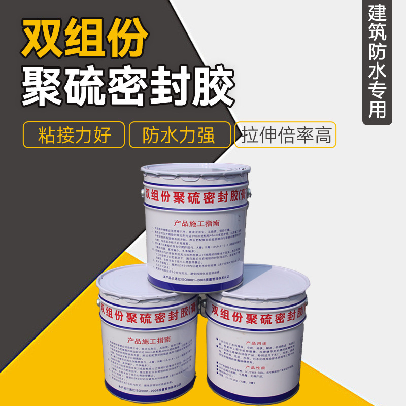Two-component Poly-sulfur Sealant Paste Construction Tunnel Telescopic Seam Caulking River Water Supply Pipe Caulking AB Group National Standard