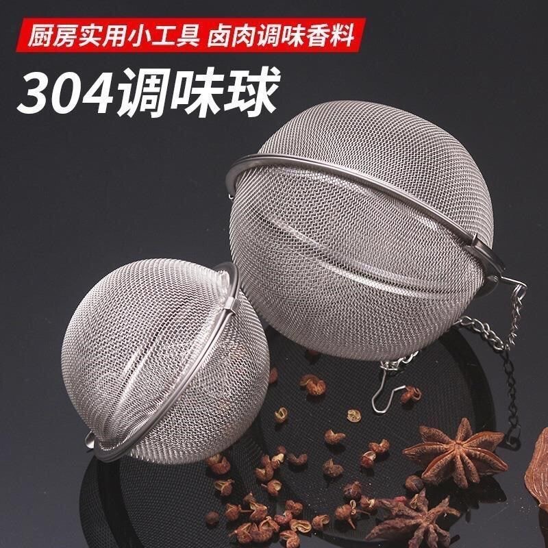 304 stainless steel seasoning ball seasoning bag soup hot pot seasoning flavor treasure tea filter braised meat ball seasoning ball