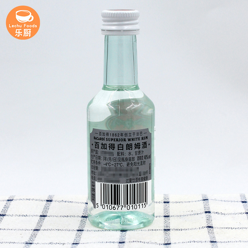 Baizard White Rum Small Bottle 50ml Cheesecake Tiramisu Raw Material Baking Seasoning Wine