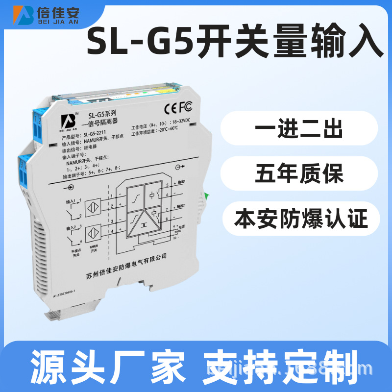 Sl-G5 Switch Input Type Signal Isolator Namuer Proximity Switch Transistor
