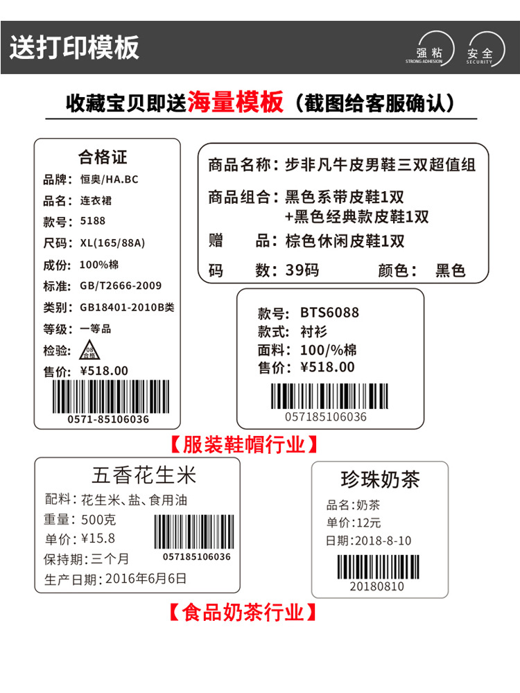 Avery Three-Proof Thermal Paper Label Paper 20 × 25 30 35 40 45 50 55 60 75 80 X 90