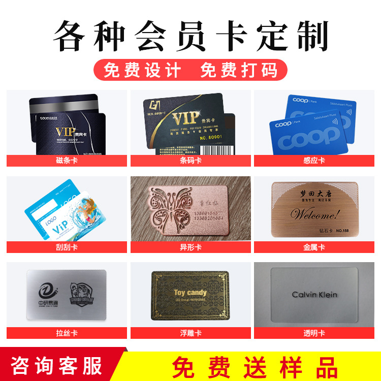 Guangzhou Manufacturer Customized Pvc Membership Card Smart Card Ic Card Supermarket Hotel Membership Card Customized Vip Membership Card