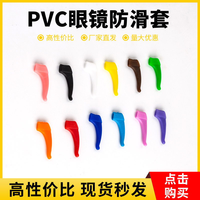 Glasses Non-slip Silicone Ear Hook Ear Hanging Ear Drag Children's Sports Fixed Glasses Ear Pad Accessories PVC Non-slip Ear Hook