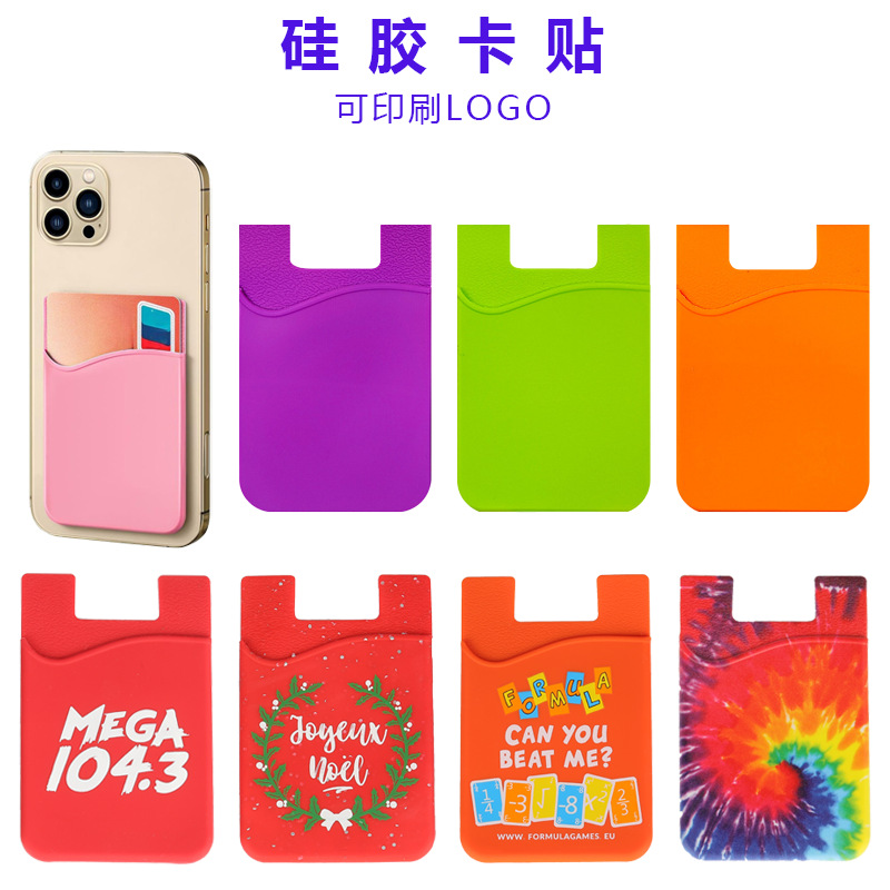 Настенный держатель для карт с индивидуальным печатным логотипом, универсальный, однослойный, клеящийся, для банковских карт, транспортных карт, рекламных подарков, силиконовая наклейка для карт