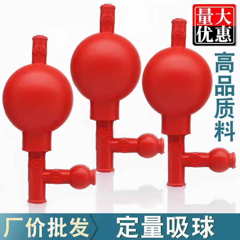 Колба для количественного всасывания 50 мл, всасывающая пипетка, тройная резиновая всасывающая шарик для промывания ушей