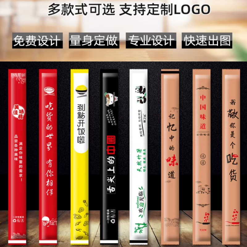 Одноразовые палочки для еды с печатью логотипа, специальные палочки для кейтеринга и отелей, индивидуальная упаковка, парные палочки, настраиваемые