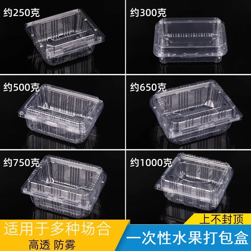 Одноразовая упаковка для фруктов, утолщенная пластиковая прозрачная крышка, 0.5кг, упаковка для продуктов, фруктов, овощей и выпечки