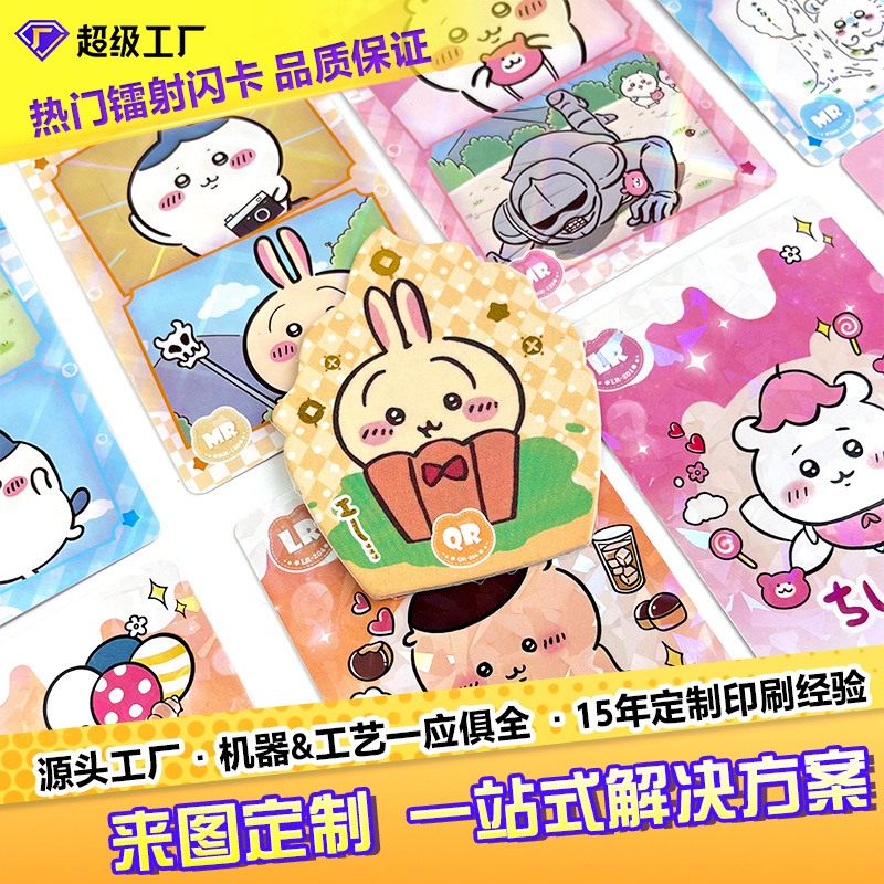 Кастомизация лазерных карточек для прямых трансляций