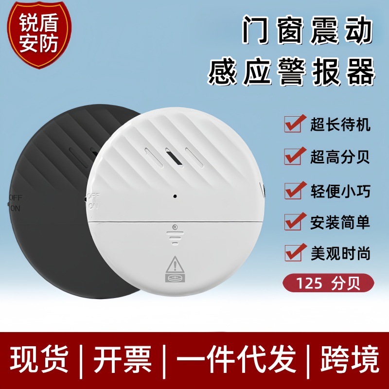 Сигнализация для дверей и окон с защитой от взлома для дома и отеля, вибрационная сигнализация, напоминание о безопасности