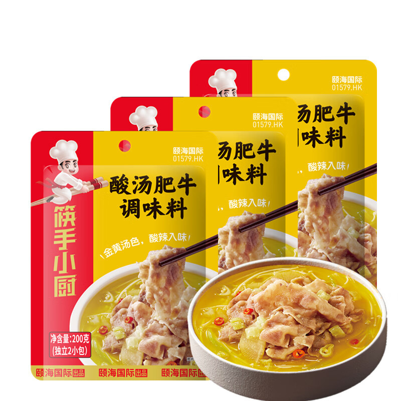 Haidilao Chopsticks Kitchen Braised Pork Seasoning Household Sauce Pork Trotters Ribs Sour Soup Fat Beef Cooking Pack Seasoning