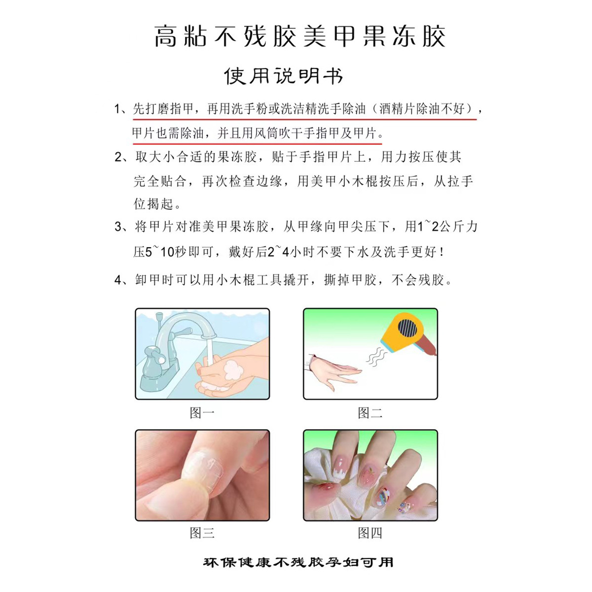 Imported high-adhesive Jelly Glue waterproof double-sided adhesive