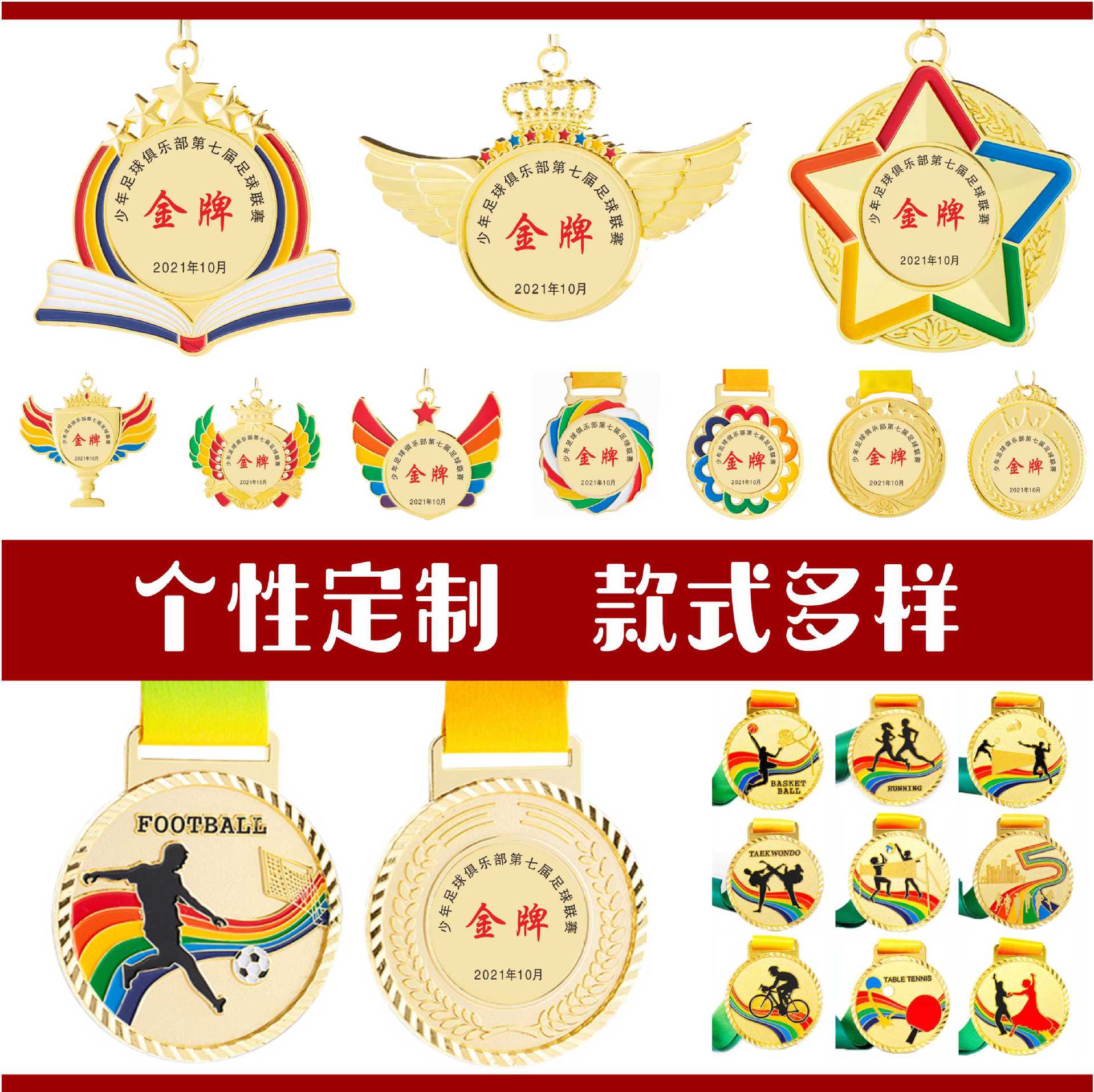 Медали, бег, марафон, игры, детский сад, металлические медали для детей, изготовление, золото, серебро и бронза, соревнование