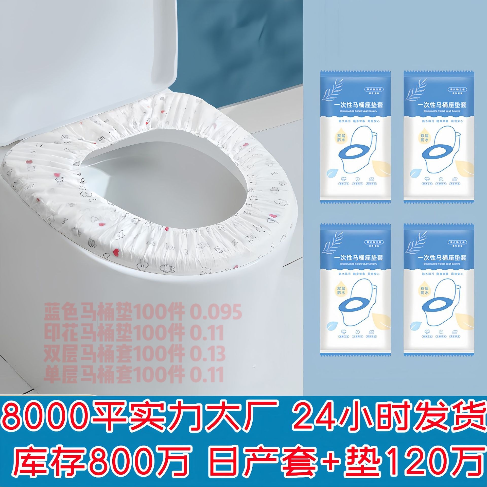 Комплект одноразовых туалетных ковриков для дома, путешествий, нетканая, водонепроницаемая