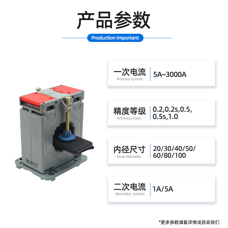 HEYICP-62/30 closed current transformer 5-500A/5A0.5 grade copper bar is installed with flame retardant protection