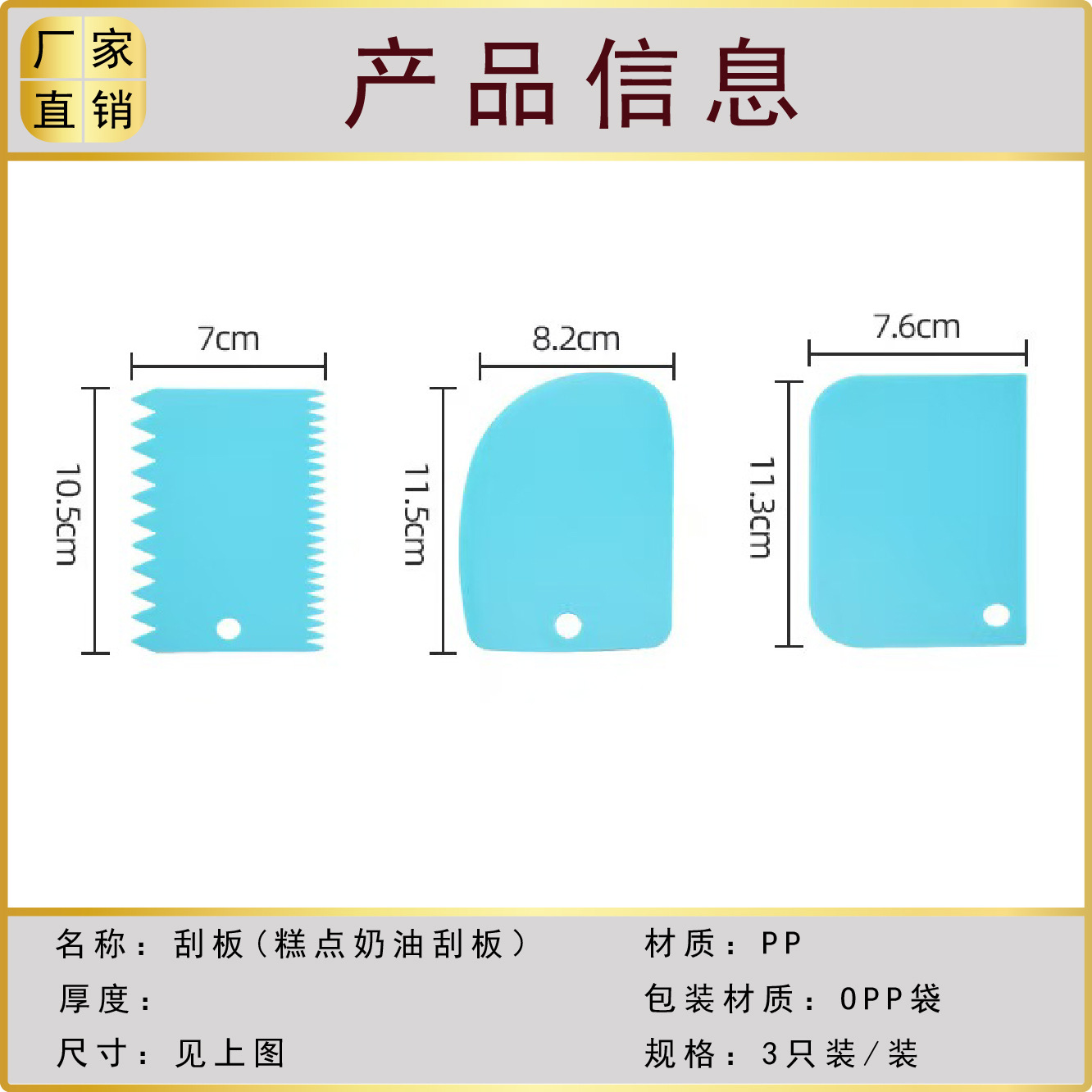 Three-Piece Cake Scraper Pastry Scraper Flour Scraper Baking Tools