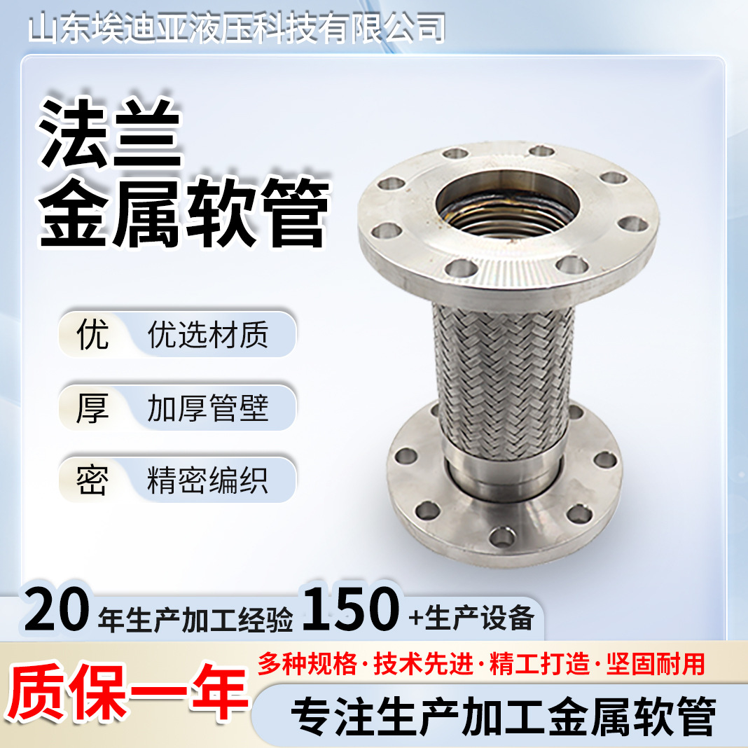 Металлический шланг с фланцем из нержавеющей стали, металлический шланг большого диаметра, металлические гофры, металлическое мягкое соединение с проволочной оплеткой