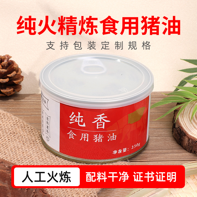 Рафинированный свиной жир, ингредиент для выпечки Циндао, масло дляBibimbap, жарки, консервированный животный жир, съедобное масло
