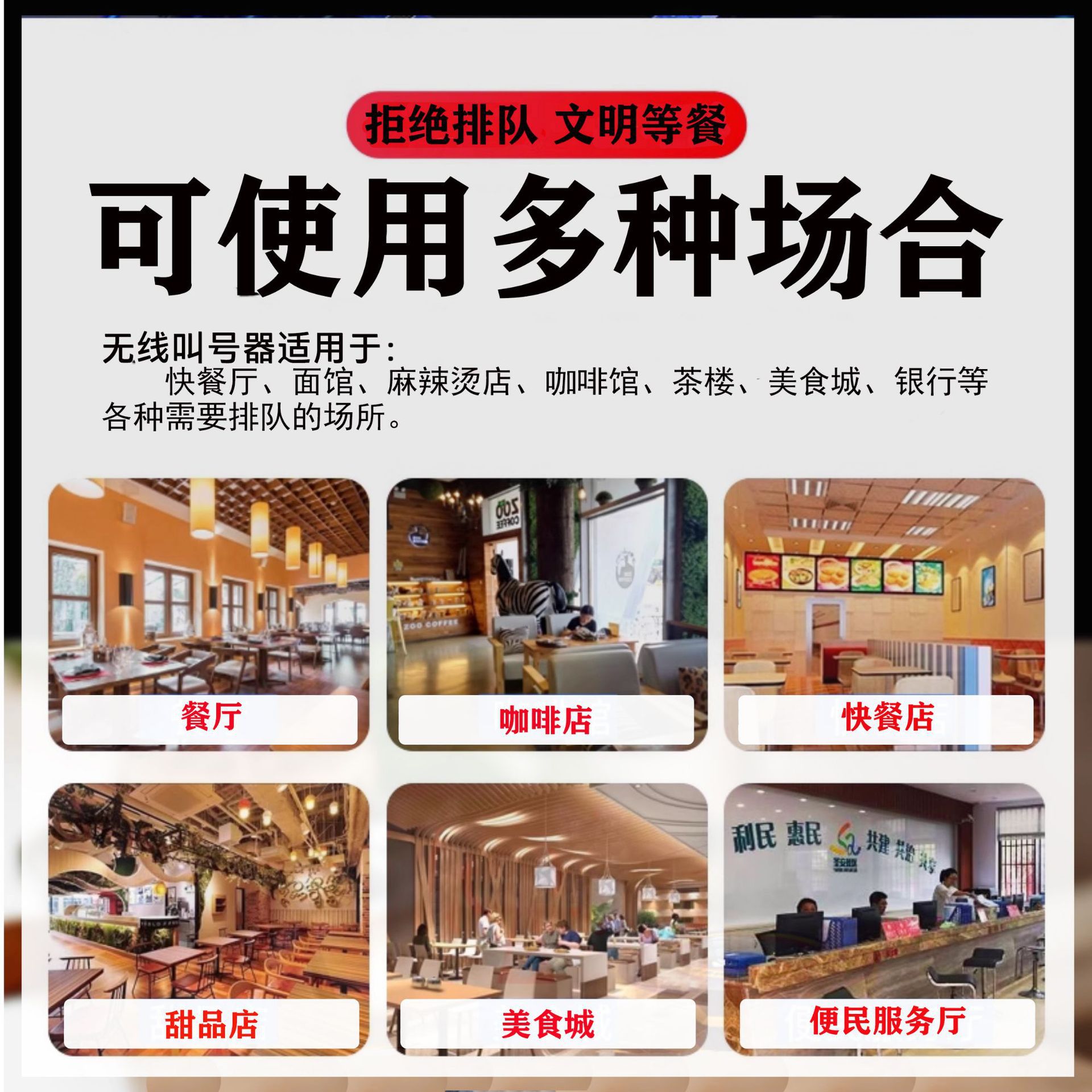 690S-U4 Wireless Pager, Meal Taker, Office Notifier, Wireless Alarm, Queue Calling System