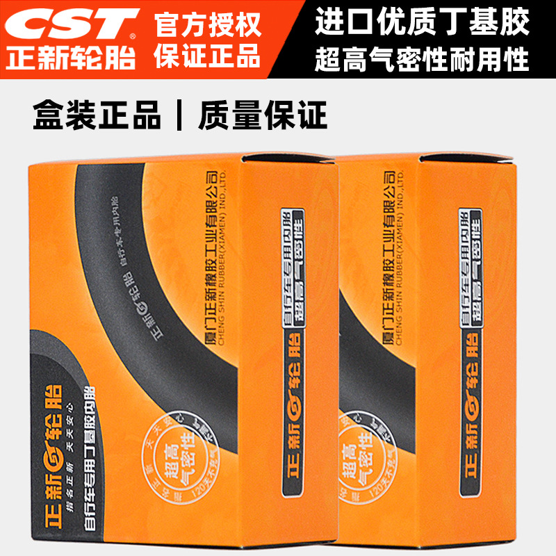 CST new inner tube 700C road bike with 23/25/28/32/35/38/40C beauty mouth