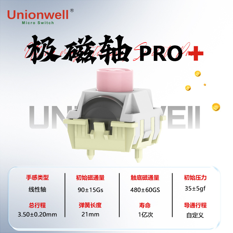 Guantai Magnetic Axis Pro+ Full Pom Factory Independent Light Guide Column Linear Gaming E-Sports Keyboard Magnetic Axis Wholesale