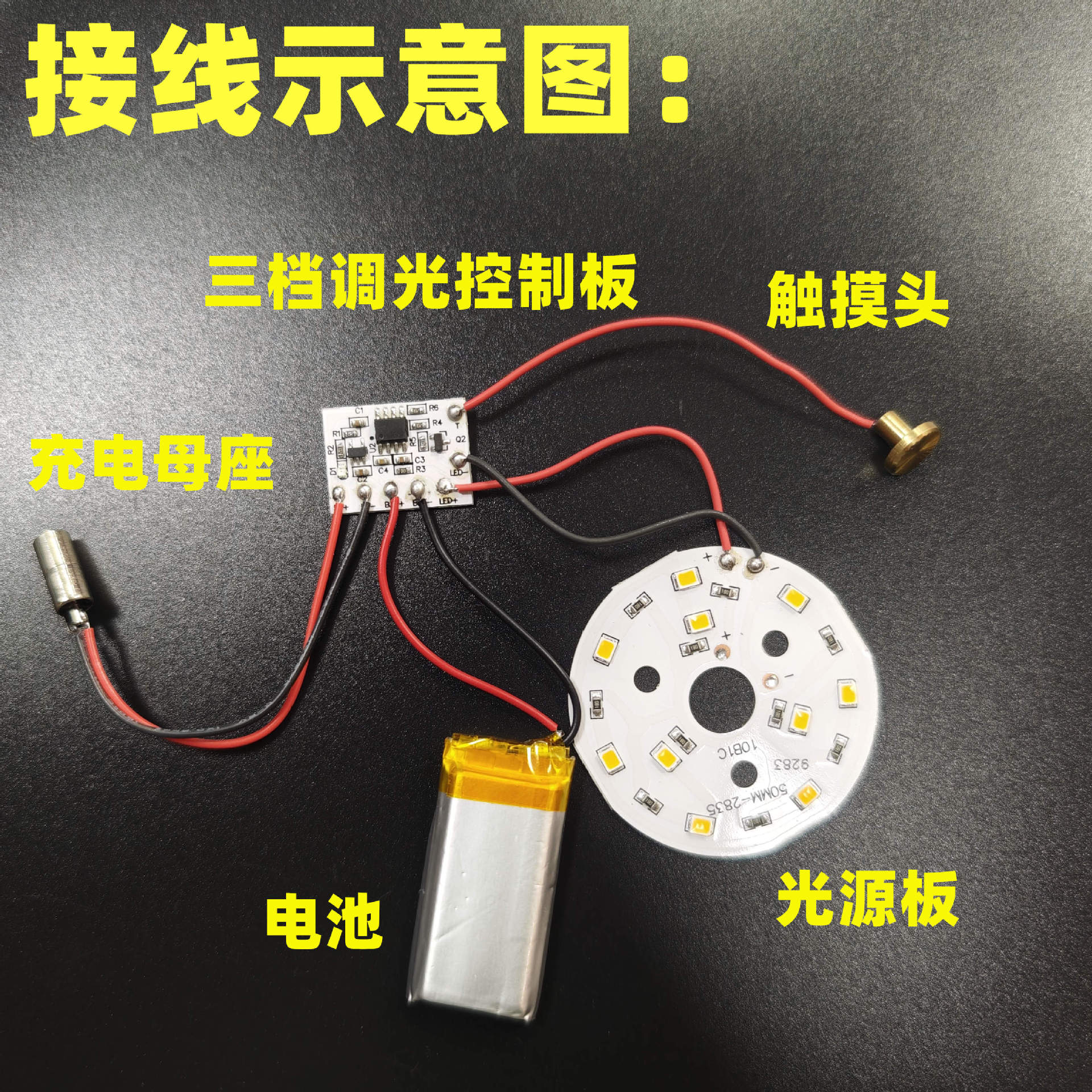 With Timed Three-Speed Dimming, Charging Touch Control Board, Led Light Board, 5V Light Board, Beech Table Lamp Circuit Board