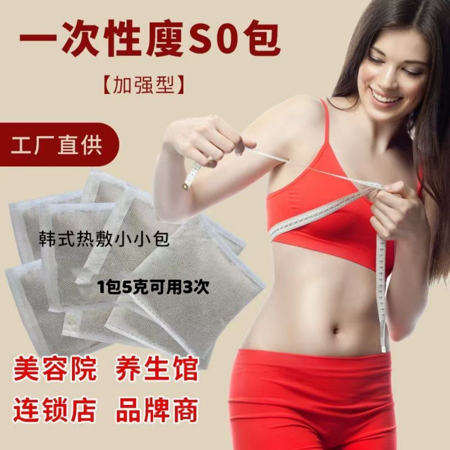 Одноразовый пакет для похудения Yy версии 5g, не контролирующий воду, для мгновенного удаления влаги, метаболический щелочной пакет, горячий компресс для похудения