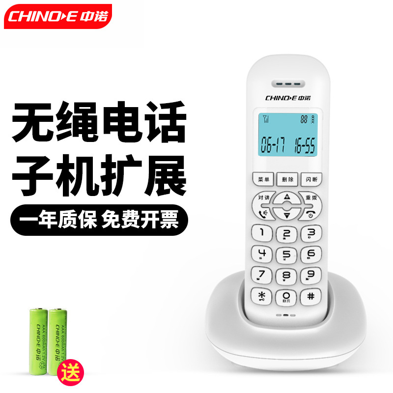 Zhongnuo W159 Single Cordless Mother-in-law Telephone Home Fixed-line Sitting Fashionable Compact Office Landline One to One