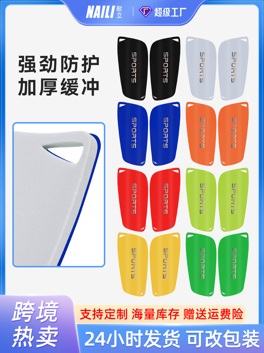 Cross-border Football Match Leg Guard Plate Plate Adult Children Training Sports Guard Shin Guard Double Leg Guard