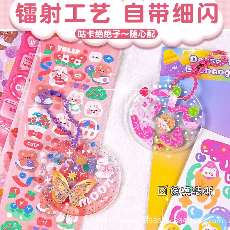 200 stickers do not repeat laser goo card stickers suit with Korean stickers gift bag cute goo card ins