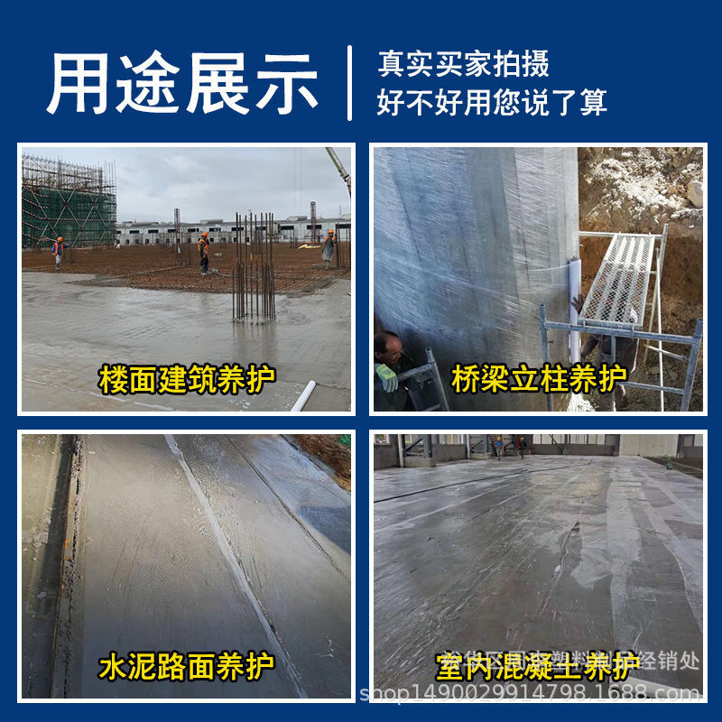 Construction site special membrane 1, 2, 3, 4 m wide transparent concrete cement curing engineering membrane curing film
