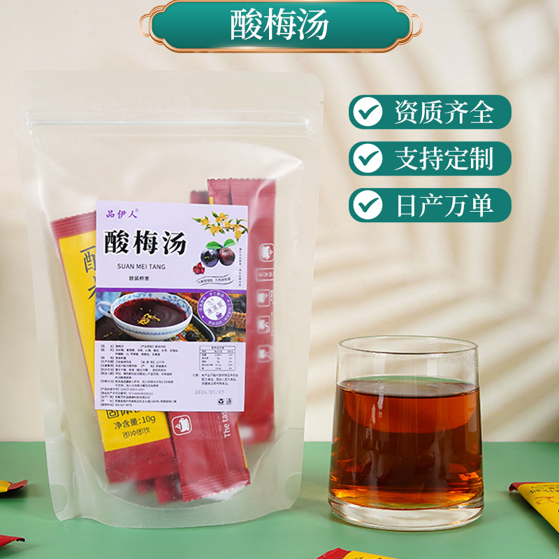 Порошок для кислого сливового супа, упаковка мгновенного супа без варки, твердый напиток из черных слив с мандариновой коркой, суп из кислых слив по старому пекинскому рецепту, дропшиппинг