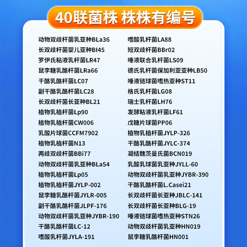 Beijing Tongrentang Zhenhuang Compound Probiotic Freeze-Dried Powder Sucrose-Free Prebiotic 40 Live Bacteria Source Factory