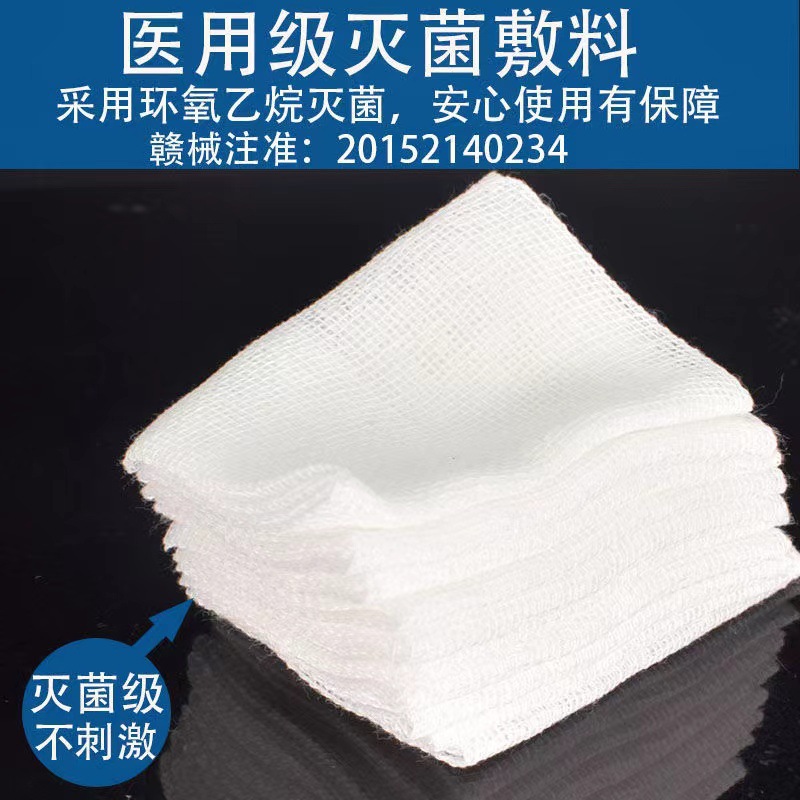 Medical gauze block dressing sterile disposable wound disinfection bandage absorbent cotton medical large sterilized gauze piece