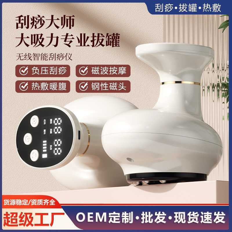 Электрическая щетка для меридианов, вибрационный нагревательный скребок, устройство для банок, многофункциональный беспроводной массажер для дома