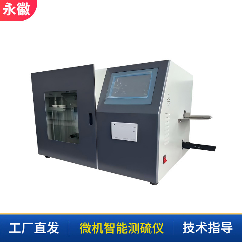 Метр серы для угля, анализатор общей серы в угле