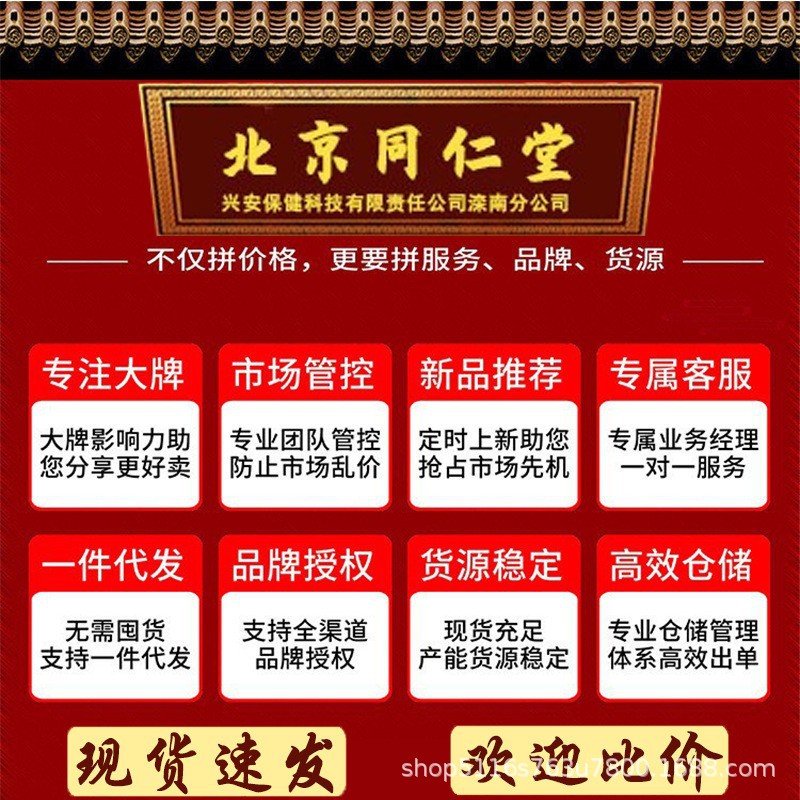 Beijing Tongrentang Blueberry Lutein Ester Gummies Are Used in the Imperial Court to Discuss the Purchase of Children's Eye Protection Candies