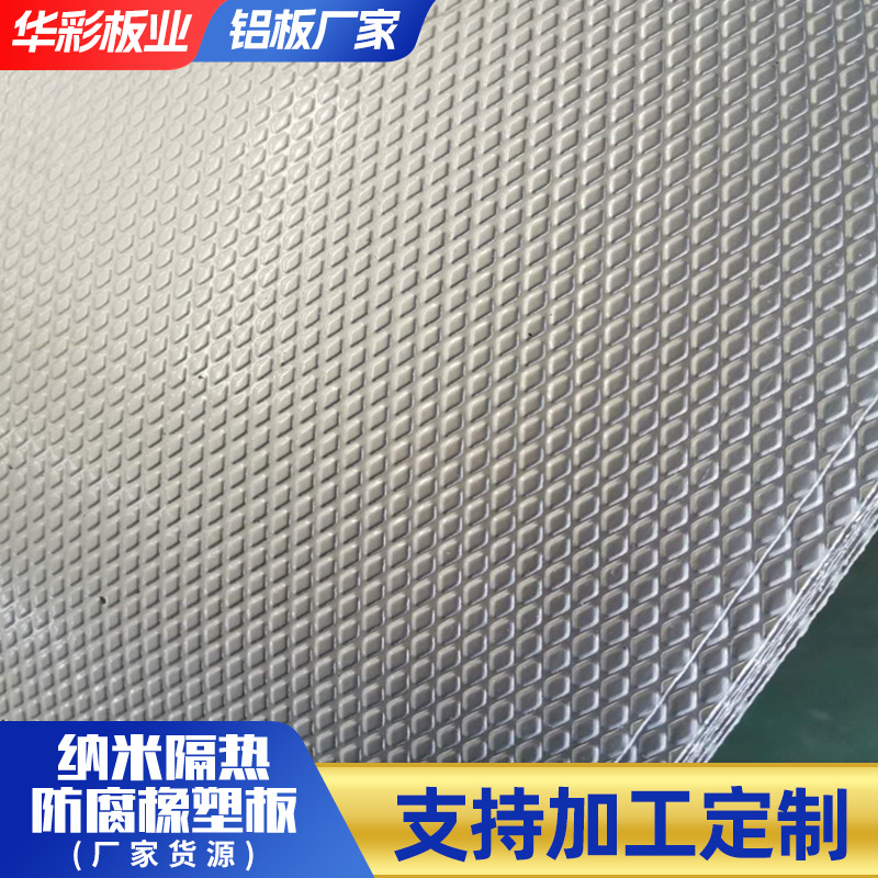 Nano heat insulation anti-corrosion color aluminum color steel plate photovoltaic special color steel Nano anti-corrosion insulation board color aluminum plate manufacturers