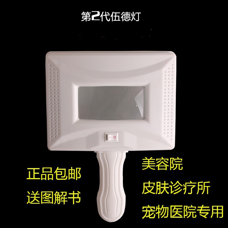 Wood Lamp Handheld Cold Light Skin Detector Wood Lamp Violet Light Skin Management Instrument Spot Wholesale