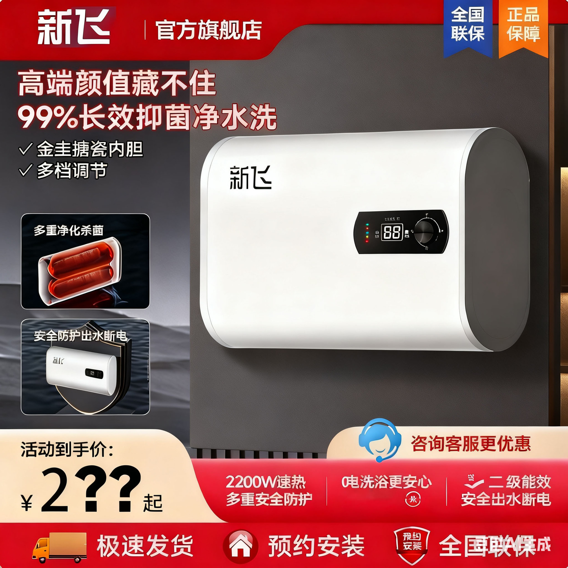 Электрический водонагреватель Xinfei с плоским баком, мгновенное нагревание, 60L, безопасный для купания