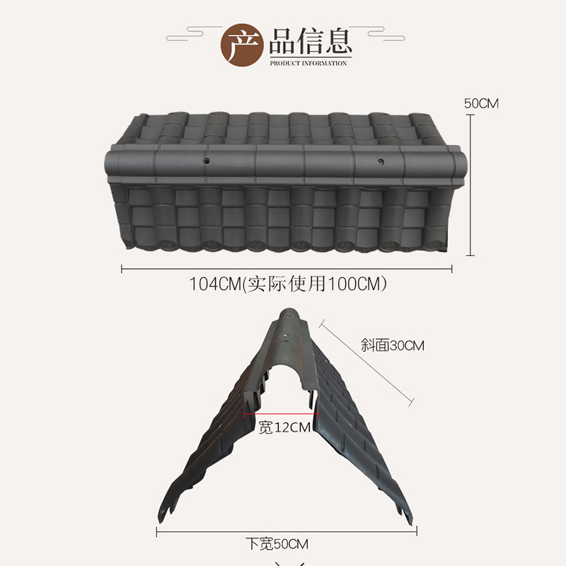 Double-Sided Wall Tiles, Courtyard Wall Cap Tiles, Resin Tiles, Antique-Style Eaves Tiles, Horsehead Wall Plastic Tiles