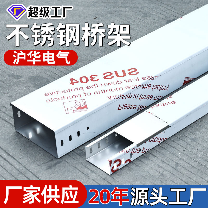 Индивидуальный производитель мостов из нержавеющей стали 304, поставки лотка, кабельный мост, лестничный мост, мост из нержавеющей стали 316