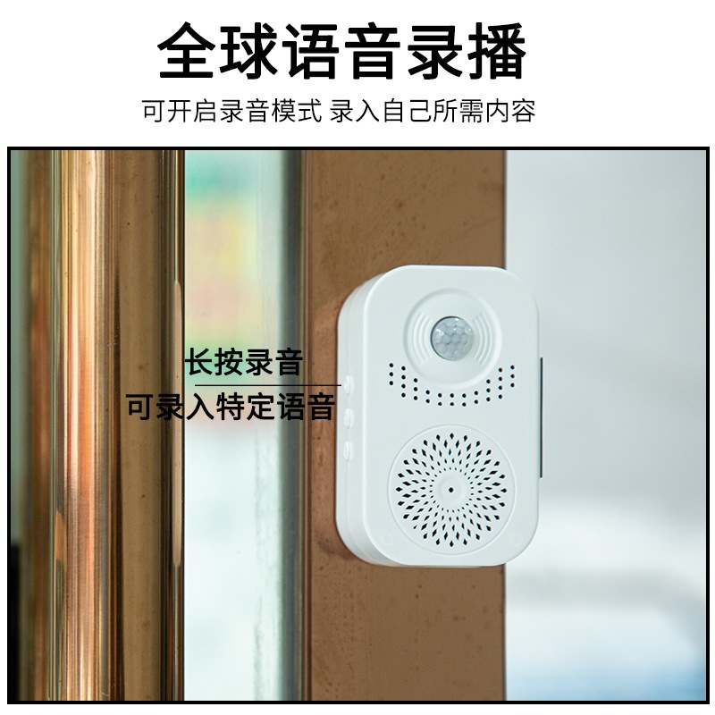 Induction doorbell reminder welcome to epidemic prevention and control visitor sensor supermarket welcome wireless reminder