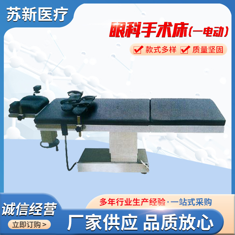 Электрический операционный стол для экспорта, хирургия глаз, медицинская косметология, пластическая хирургия, многофункциональный операционный стол для гинекологических обследований
