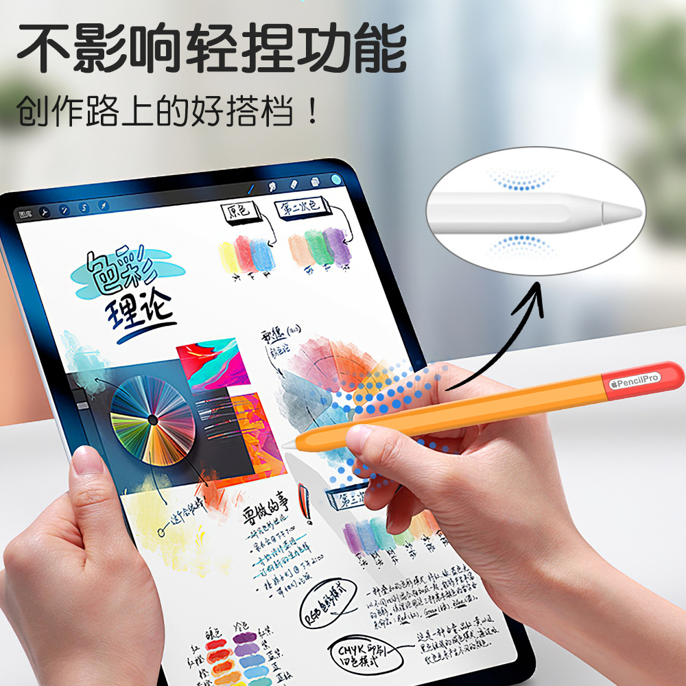 Suitable for Apple Pencilpro Pen Cover Fourth Generation Capacitive Pen Contrasting Color Silicone Protective Case All-Inclusive Protective Cover