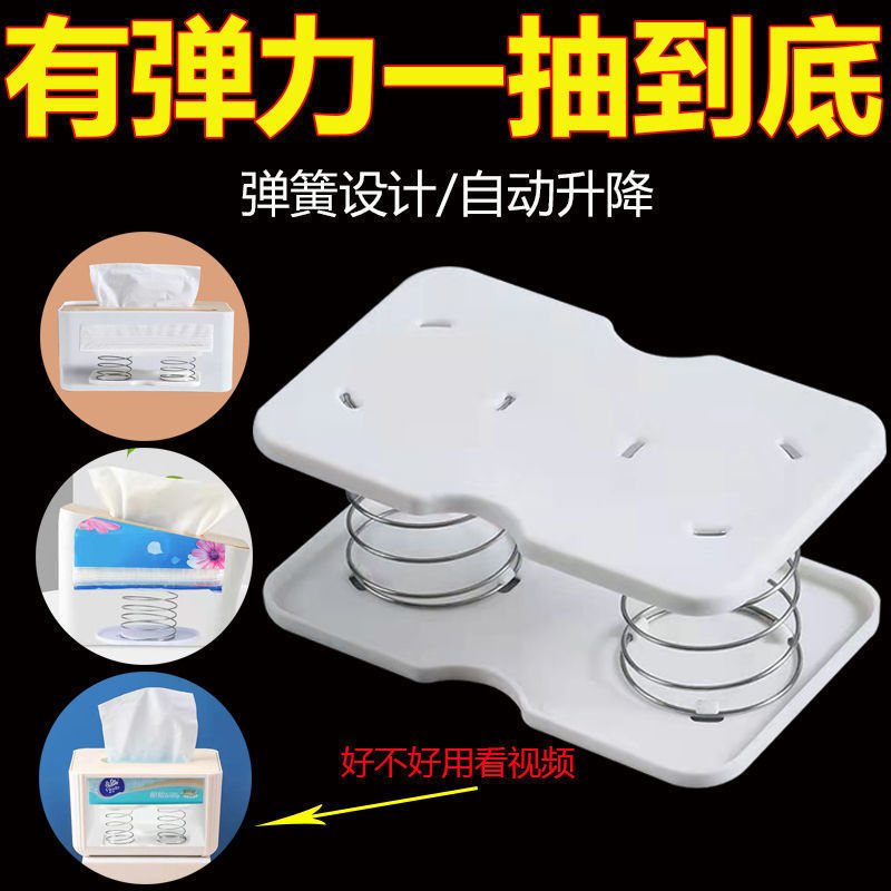 Коробка для салфеток с пружинной поддержкой, новинка