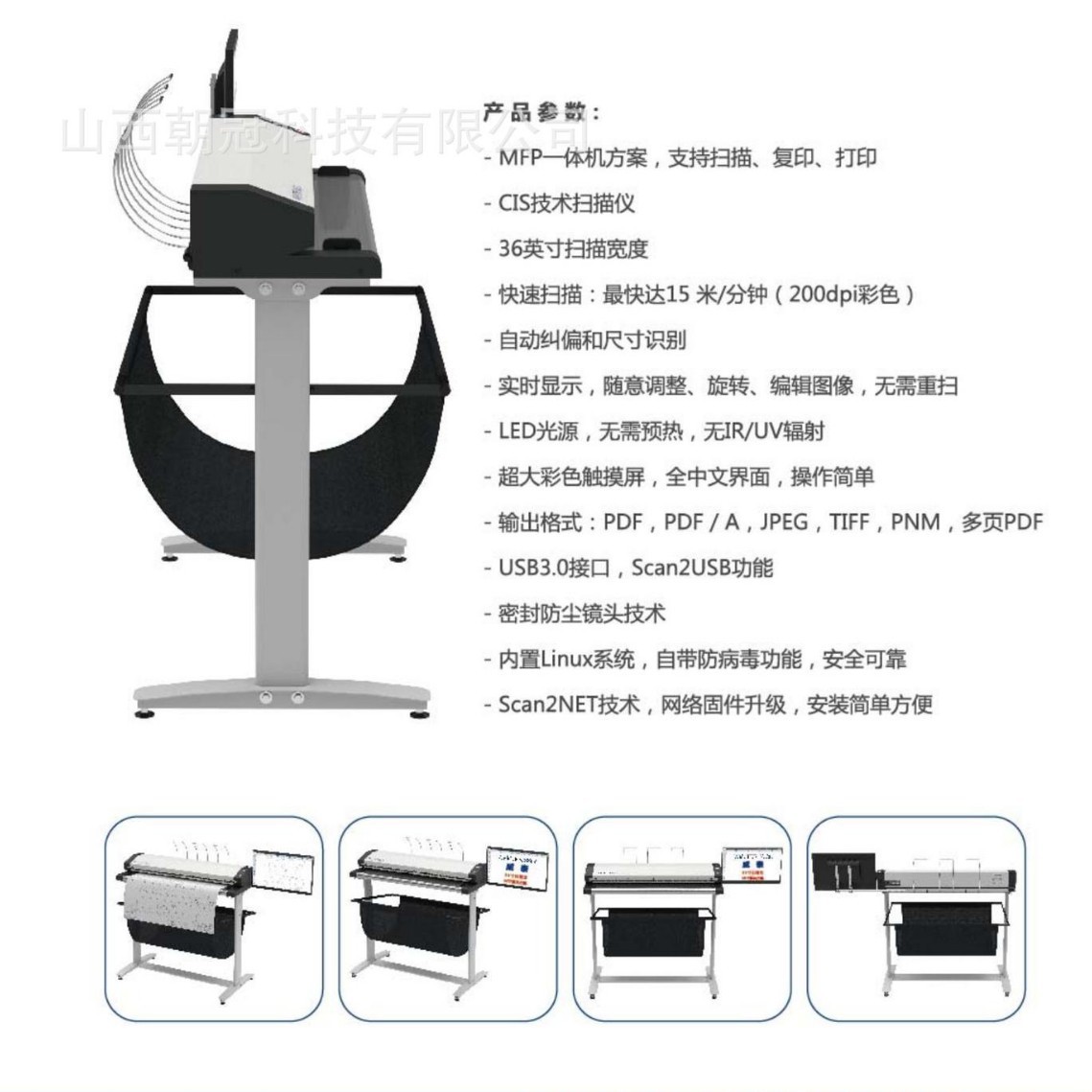 Canon Vitai A0 Scanner Large Format Wt36Cl Blueprint Map Poster High-Speed High-Definition Engineering Scanner